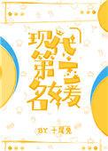 穿越成豪门大小姐后