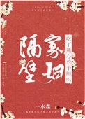 隔壁寡妇吃了熊心豹子胆吗?