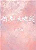 别太宠我我会变坏的