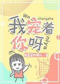 我宠着我点