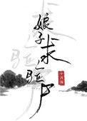 求验尸 笔趣阁