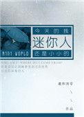 迷你人物拼豆图纸 小型
