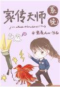 主角获得天师传承
