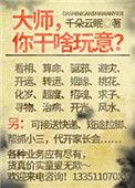 走进不科学by千朵云眠谁攻