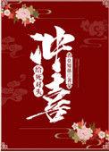 给死对头上坟却把他气活了完结
