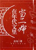 在年代文里当二婶百度