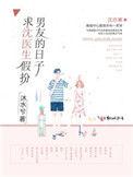 沈医生带