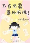 病弱学霸她重生了讲的什么故事
