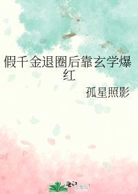假千金离开豪门她暴富了