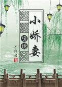 引娇全文免费阅读