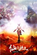 仙本纯良百度txt