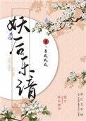 妖后电影