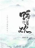 和尚他君临天下了剧透