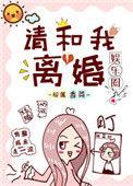 请跟我离婚