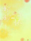渺渺兮予怀特殊句式