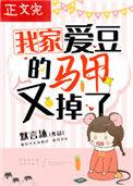 我家爱豆的马甲又掉了by剧透