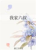 我家六叔家媳妇生小孩可以去他家吃饭吗