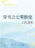 穿书七零娇宠咸鱼美人