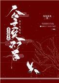 暴君抢来的公主失忆后番外