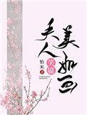 闻晏