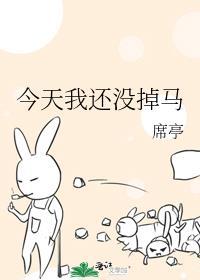 今天我还没掉马普江