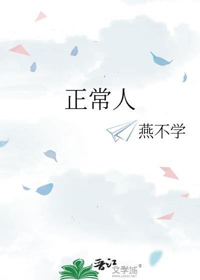 正常人每天需要多少蛋白质