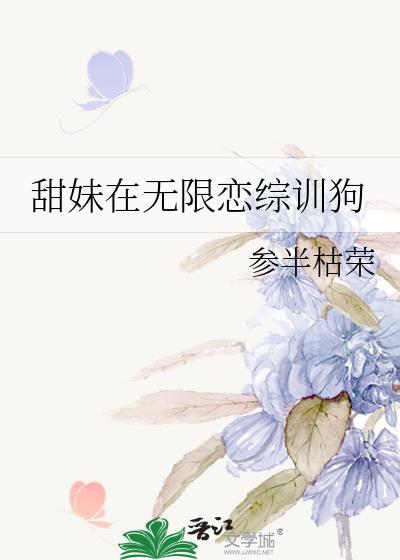 甜恋妹妹