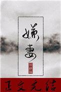 丈夫不断测试妻子
