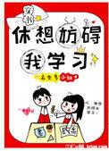 休想是什么意思