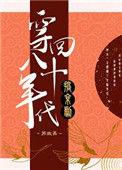 穿成八十年代搞京剧