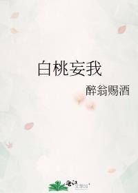 白桃百百