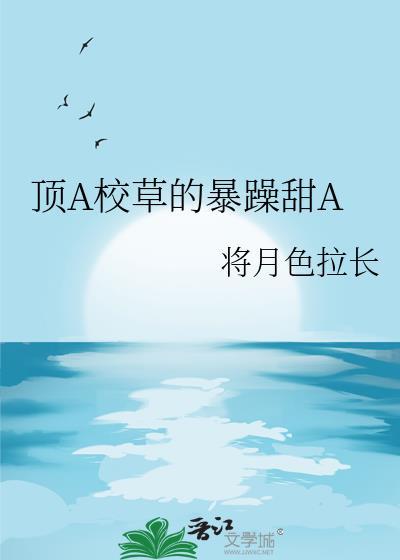 abo校草文