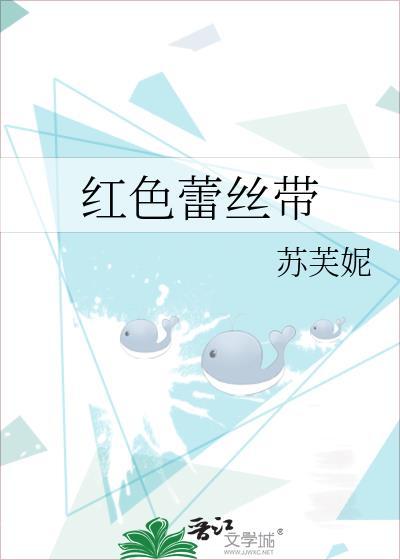 红色丝带插画