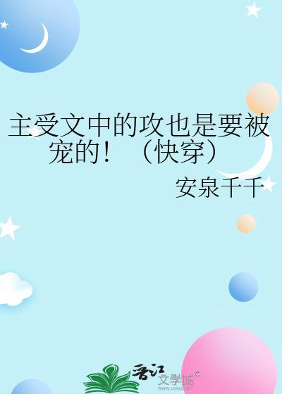 主受快穿文完本