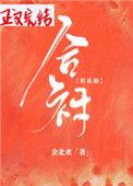 合昏