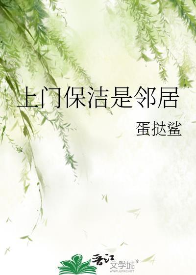 保洁上门打扫