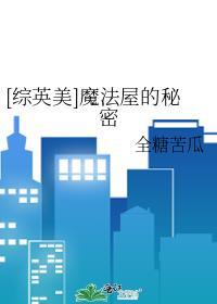 魔法屋用英语怎么说