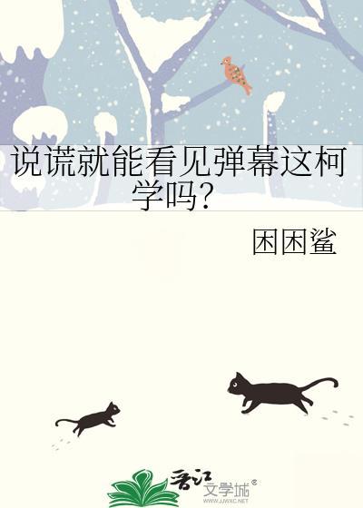 说谎的时候眼睛会看向哪边