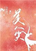 美人尖的男人是帅哥吗