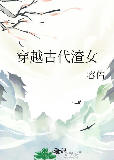 穿越古代种花卖的