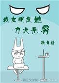 女朋友力气很大是什么体验