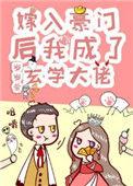 假千金被逐