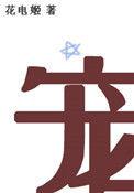 炮灰女配绑定万人迷系统后全文免费阅读