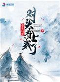 重生后死对头看上我了71