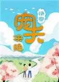 宠夫(快穿)决绝txt