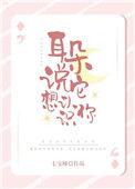 耳朵说它想认识你盘