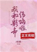 沈影帝的小甜妻 txt