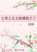 七零之女主她撂挑子了百度
