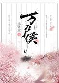 万户朱侯是什么意思