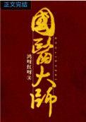 国医大师领衔发布逆糖共识